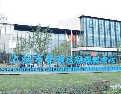 崇明广电中心